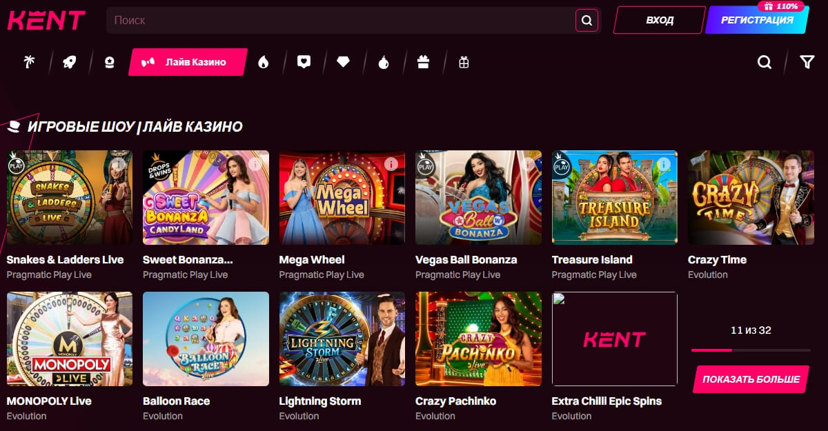 Игры с live дилерами в Kent Casino