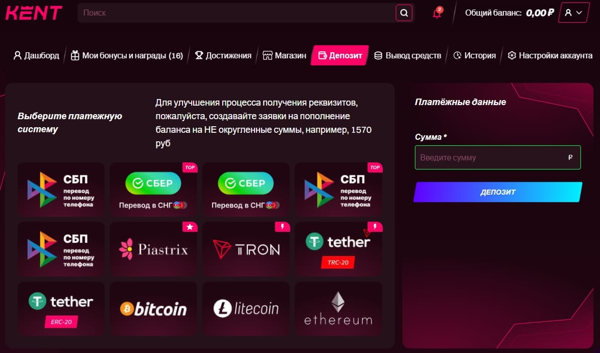 Пополнение и вывод в Кент Казино