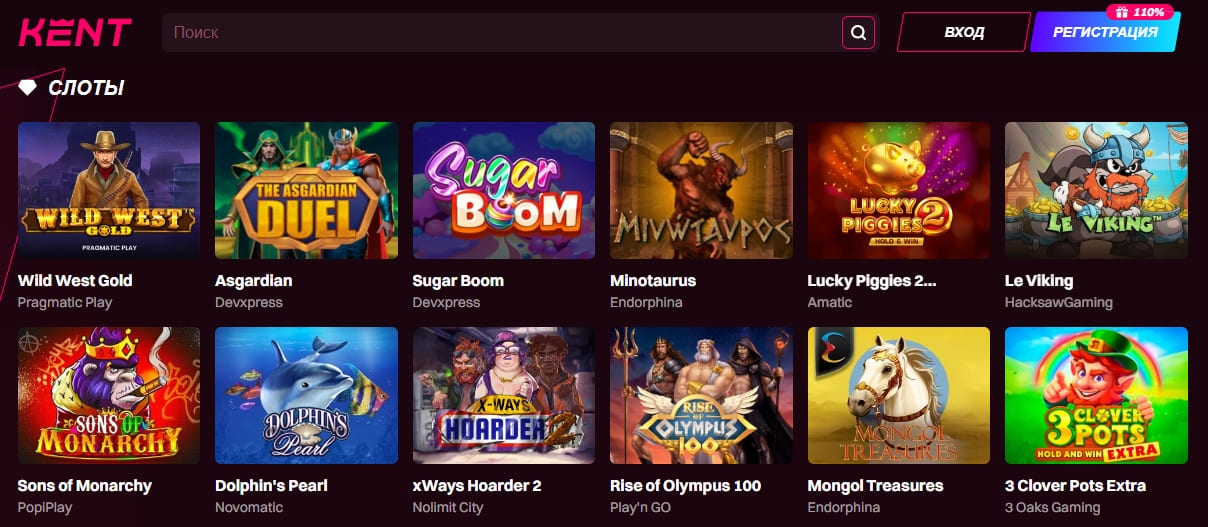 Слоты Кент Казино